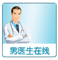 福州胃肠医博在线咨询结肠炎怎么检查